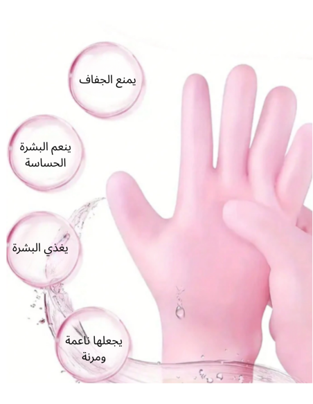 Gants Hydratants en Silicone